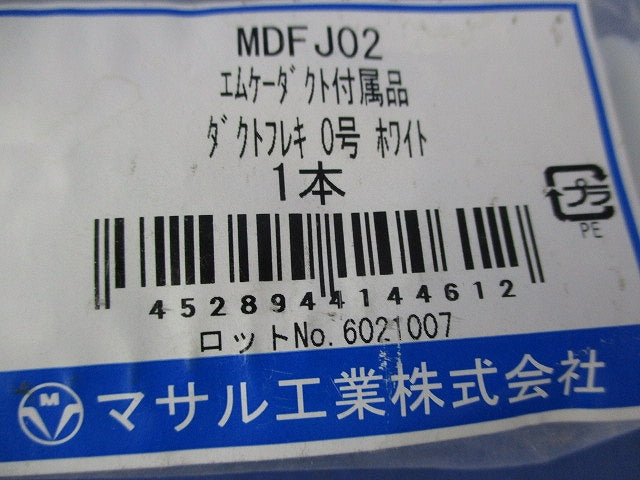 ダクトフレキ0号(ホワイト)(4個入) MDFJ02