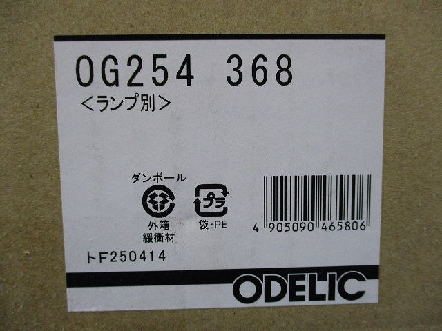 LEDスポットライト (ランプ無し) OG254368