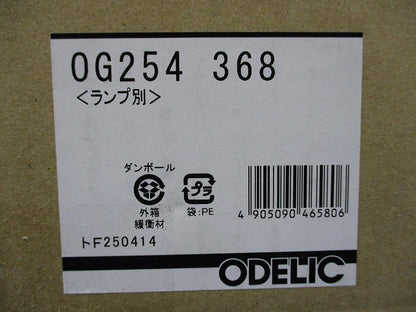 LEDスポットライト (ランプ無し) OG254368