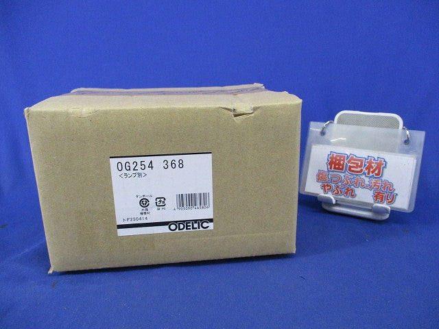 LEDスポットライト (ランプ無し) OG254368