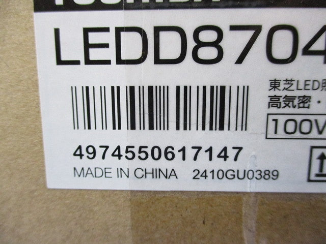 LED一体型ダウンライト Φ150(昼白色)新品未開封 LEDD87042N(W)-LS