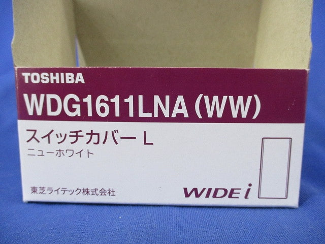 スイッチカバーL(10枚入)(ニューホワイト) WDG1611LNA