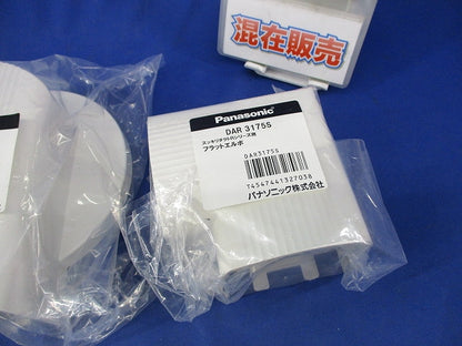 スッキリダクトRシリーズ用付属品セット(混在3個入) DAR2751S他