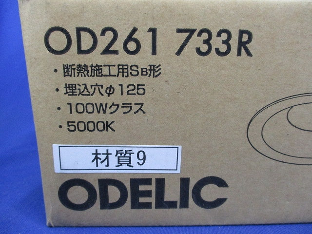 LEDダウンライト(高演色・非調光タイプ) OD261733R