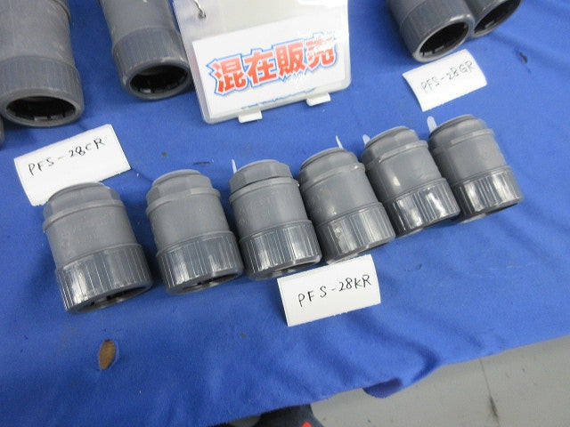 プラフレキPF(混在11個入)グレー PFS-28CR他