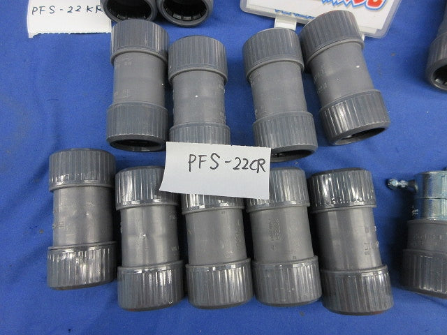PF管付属品セット(混在17個入)(グレー) PFS-22KR他