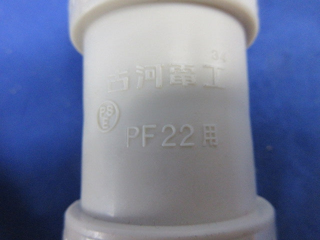 カップリング(9個入)(アイボリー) PFS-22CR