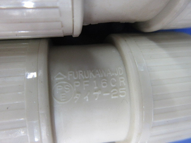 プラフレキPF管付属品セット(混在25個入)(アイボリー) PF16CR他