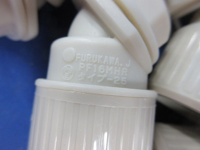 プラフレキPF管付属品セット(混在25個入)(アイボリー) PF16CR他