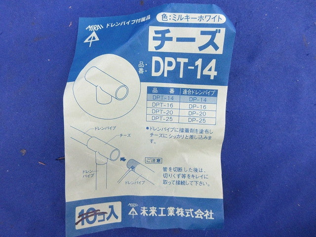 ドレンチーズ(6個入)(ミルキーホワイト) DPT-14