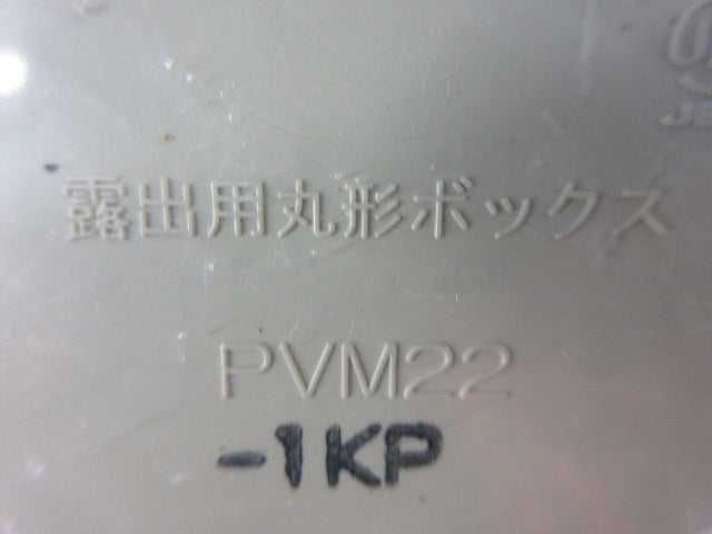 VE管付属セット(サイズ22)(混在8個入)(ベージュ) PVM22他