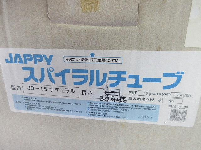 スパイラルチューブ(長さ30m以上入) JS-15