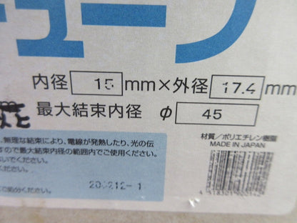 スパイラルチューブ(長さ30m以上入) JS-15