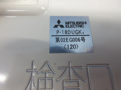 外復帰形防火ダンパー120° P-18DUGK4