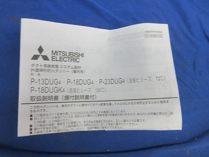 外復帰形防火ダンパー120° P-18DUGK4