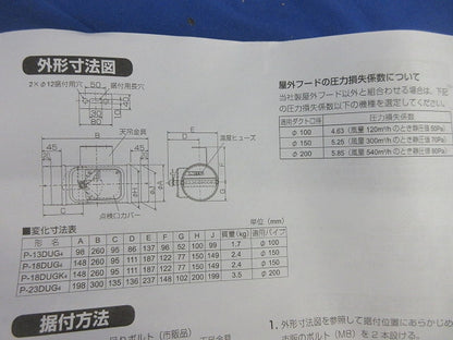 外復帰形防火ダンパー120° P-18DUGK4