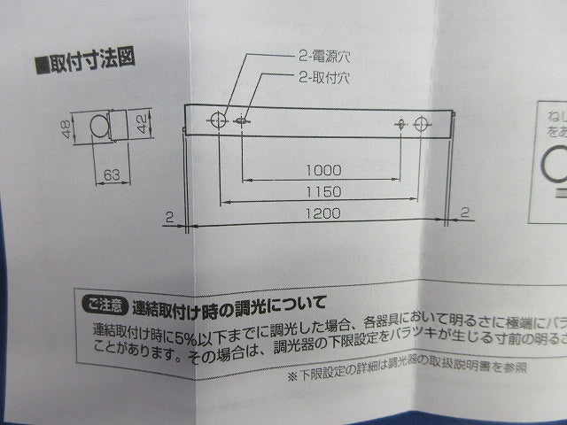 LEDベースライト OL251881R