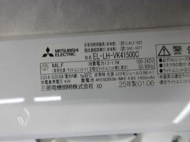 LEDライトユニット形ベースライト EL-LH-VK-41500C+4H15DB