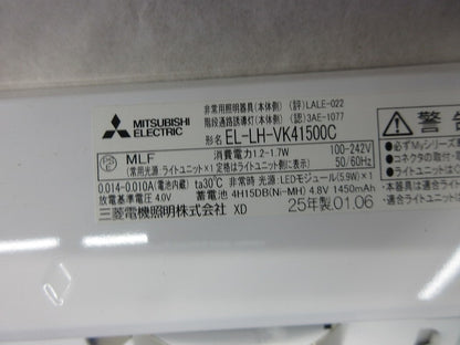 LEDライトユニット形ベースライト EL-LH-VK-41500C+4H15DB