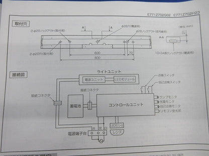LEDライトユニット形ベースライト EL-LH-VK-41500C+4H15DB