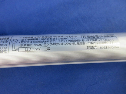 直管LEDランプ No.440RB