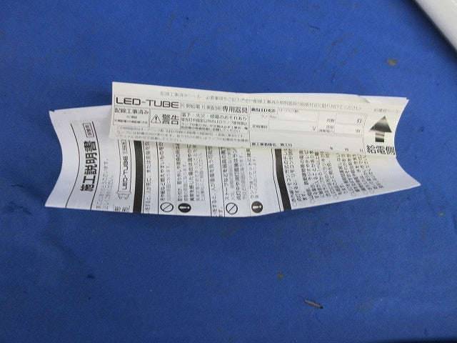 直管LEDランプ No.440RB