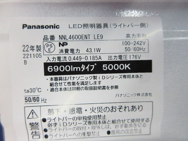 LEDライトバー NNL4600ENTLE9