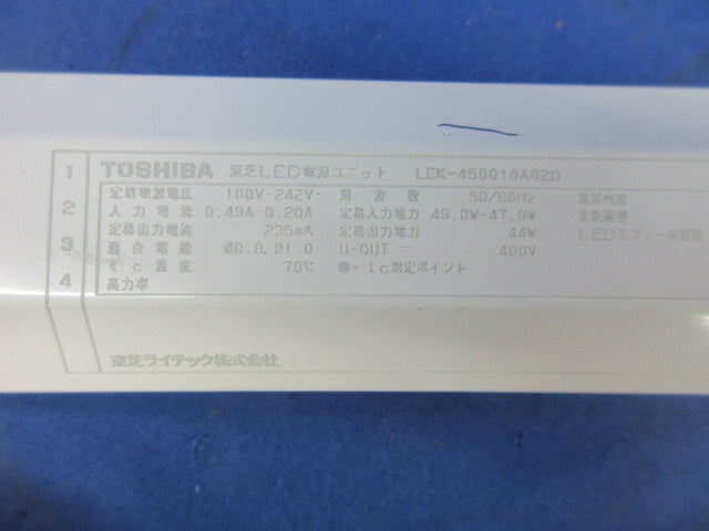 LED電源ユニット(器具取外し品) LEK-450016A02D