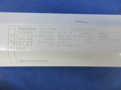 LED電源ユニット(器具取外し品) LEK-450016A02D