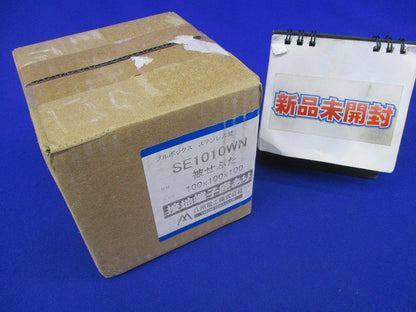 プルボックス(被せふた)ステンレス SE1010WN