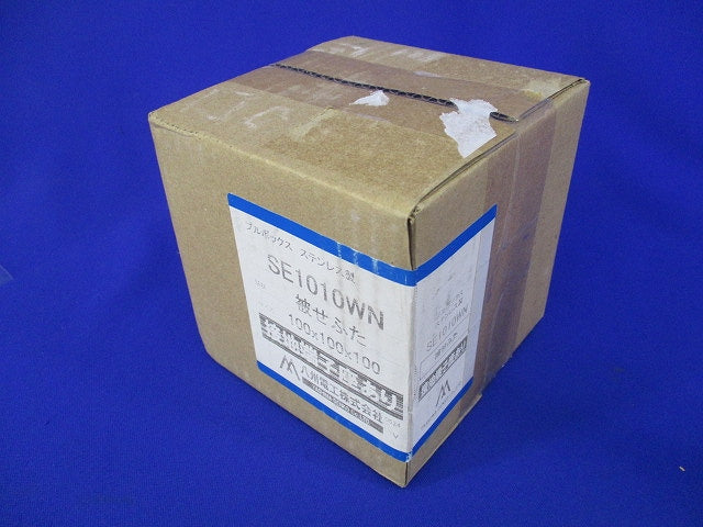 プルボックス(被せふた)ステンレス SE1010WN