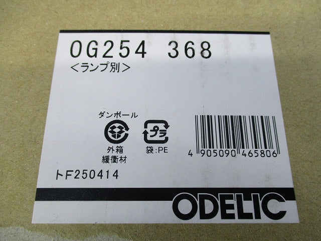 LEDスポットライト OG254368
