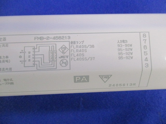 インバータ安定器(FHF32×2灯用) FMB-2-456123R