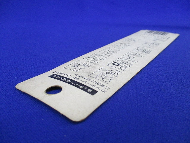 カッターソー用替刃 引き廻しのこぎり刃(2枚×2計4枚入)新品未開封 16-412