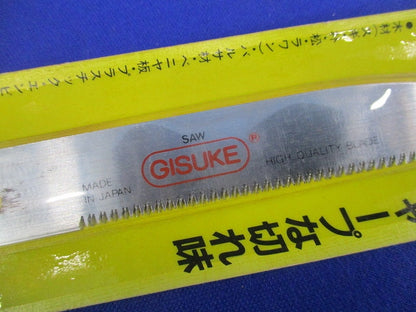 カッターソー用替刃 引き廻しのこぎり刃(2枚×2計4枚入)新品未開封 16-412