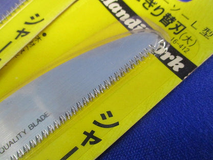 カッターソー用替刃 引き廻しのこぎり刃(2枚×2計4枚入)新品未開封 16-412