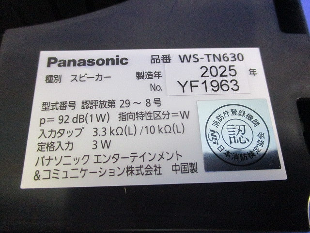 スピーカー WS-TN630