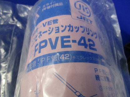 コンビネーションカップリング(2個入)(ベージュ) FPVE-42