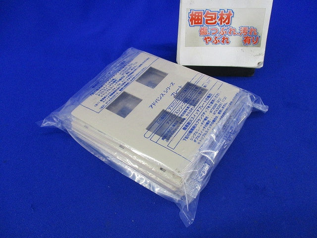 コンセントプレート(4個用・2個+2個用)(5枚入)(マットベージュ)(袋汚れ・破れ有) WTL7004K