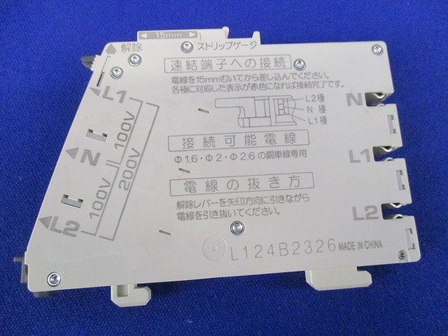 ノーヒューズブレーカ2P2E20A NAS2P2E20