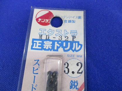 正宗ドリルセット(混在4本入) MD-32P他