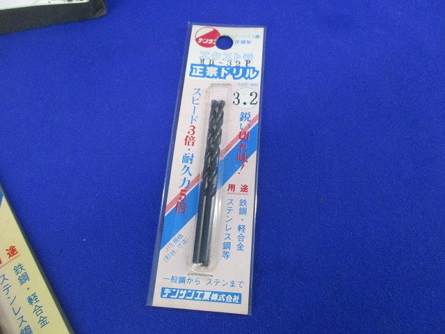 正宗ドリルセット(混在4本入) MD-32P他