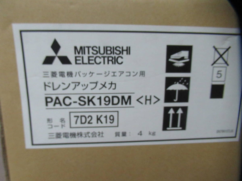 業務用エアコン壁掛形 ドレンアップメカ PAC-SK19DM