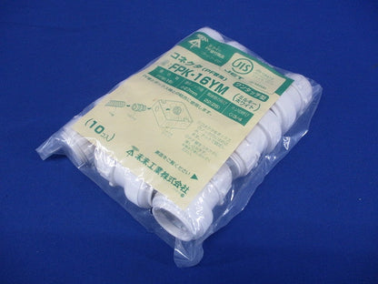 コネクタ ワンタッチ型 PF管16用 ミルキーホワイト 10入 FPK-16YM-10