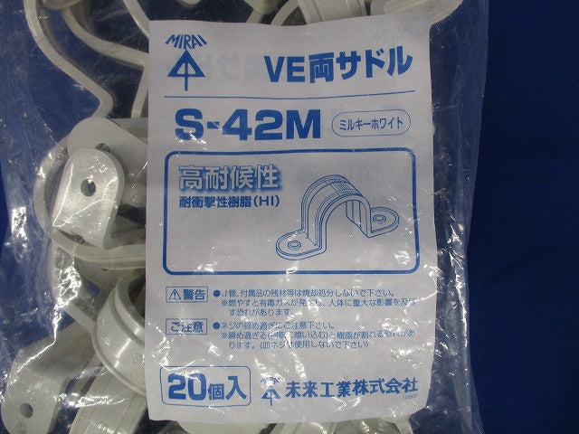 VE両サドル (VE管用) VE管42用 20個入 S-42M-20