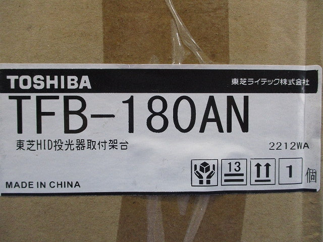 投光器用ポールヘッド形架台(1灯用) TFB-180AN