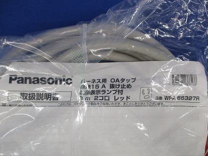 ハーネスOAタップ抜止ランプ3mレッド WFA66327R