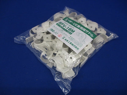 PF/VE兼用両サドル PF管16/VE管16用 ミルキーホワイト 50個入 SFV-16M-50