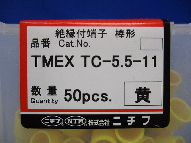 絶縁被覆付圧着端子(TC形)棒形 黄 50個入 TMEXTC-5.5-11-50