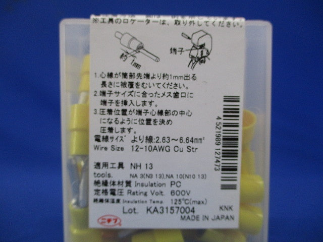 絶縁被覆付圧着端子(TC形)棒形 黄 50個入 TMEXTC-5.5-11-50